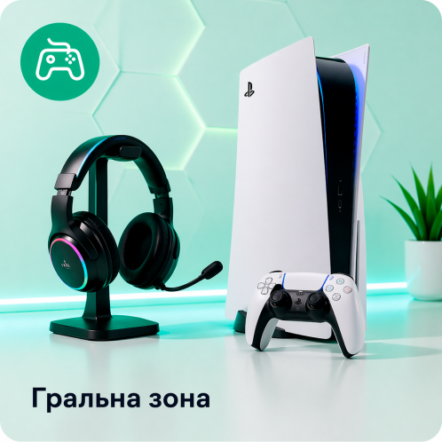 Гральна зона