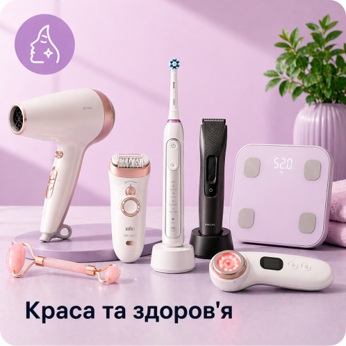 Краса та здоров'я