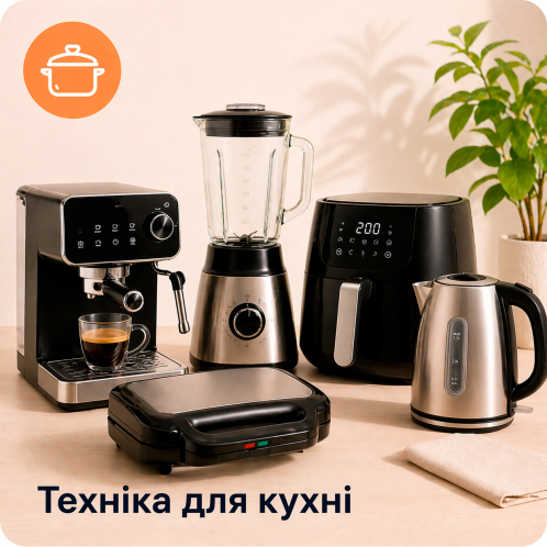 Техніка для кухні