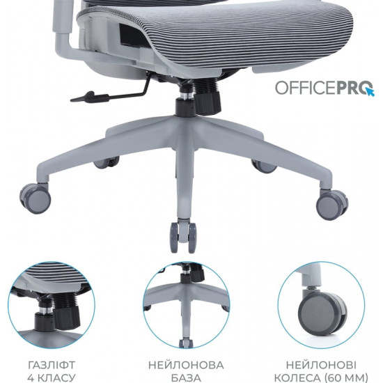 Крісло офісне Officepro Elegant OC660-G-DG-DG Gray/Dark Gray