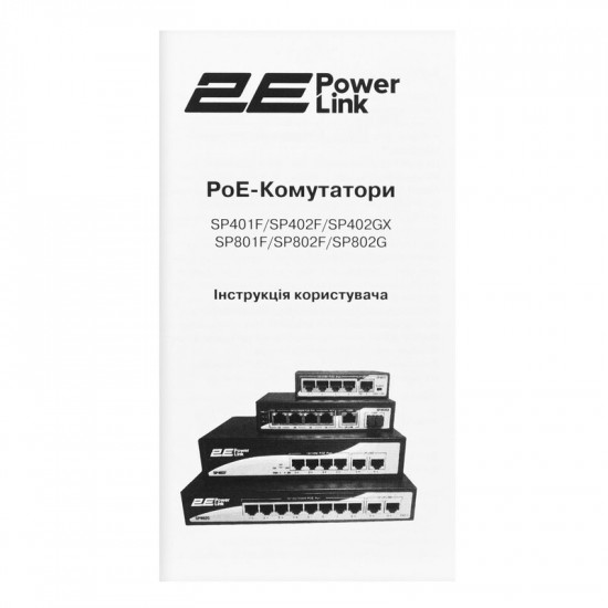 Комутатор 2E PowerLink SP802G