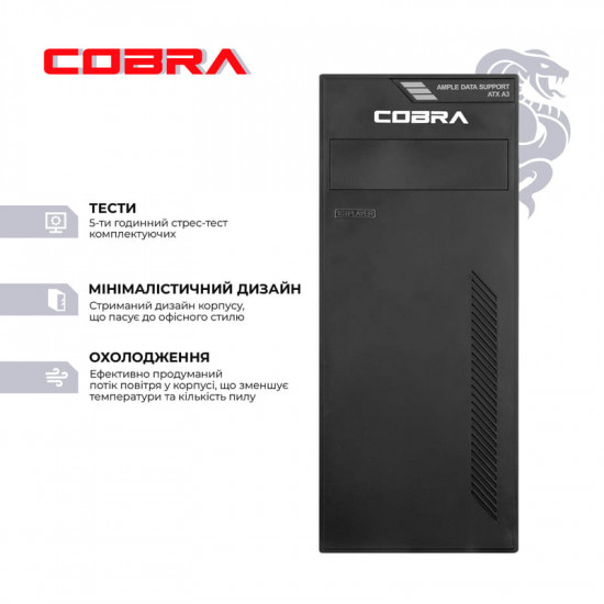 Персональний комп`ютер COBRA Optimal (I121.32.H2S4.INT.25015)