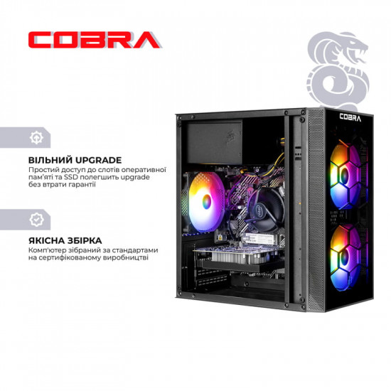 Персональний комп`ютер COBRA Advanced (I121F.16.S1.96XT.25149)