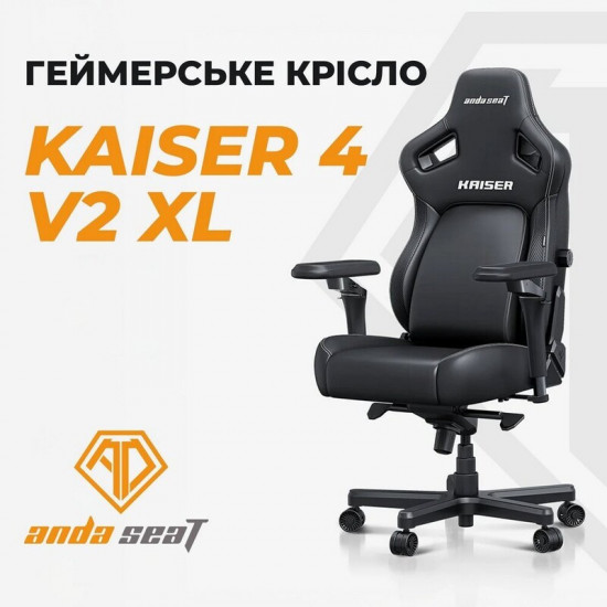 Крісло для геймерів Anda Seat Kaiser 4 V2 Size XL Black (AD12YDDC-XLL-20-B-CF-03)