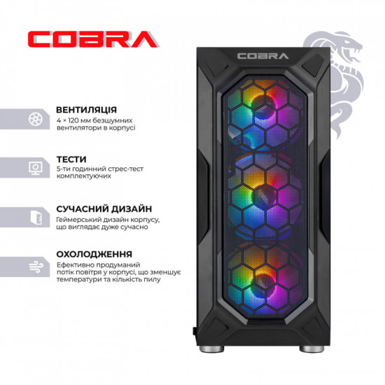 Персональний комп`ютер COBRA Advanced (A75F.32.S1.55.20904)
