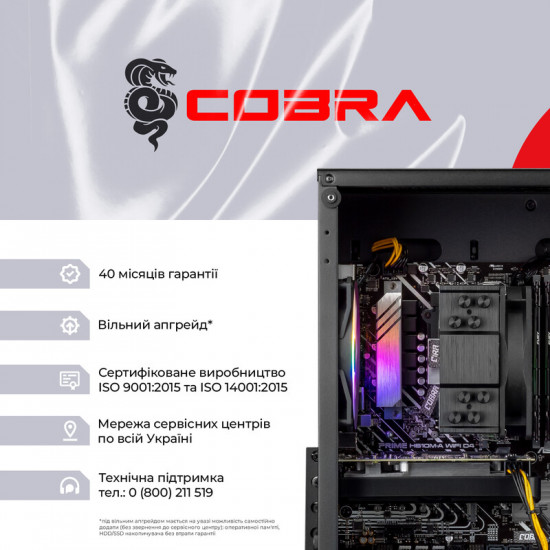 Персональний комп'ютер COBRA Advanced (95F.32.S2.55.24992)