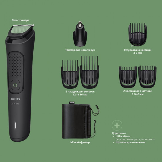 Тример Philips All-in-One Trimmer 3000 Series MG3930/15
