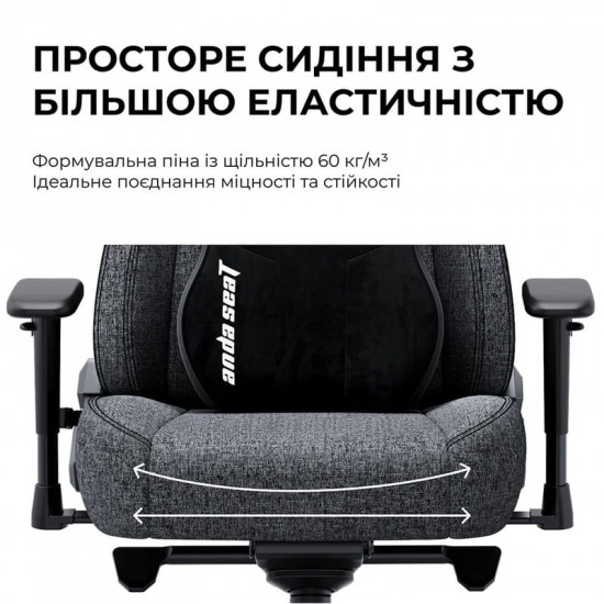 Крісло для геймерів Anda Seat Novis Plus Size XL Fabric Grey (AD23YC-XL-01-G-F-G04)
