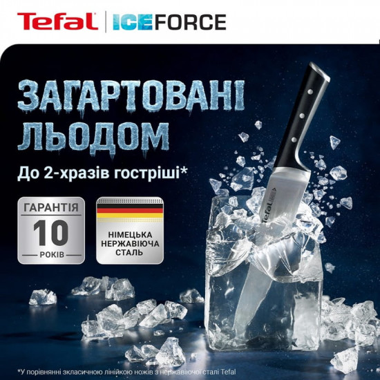 Набір ножів Tefal Ice Force 2 предмети (K232S224)
