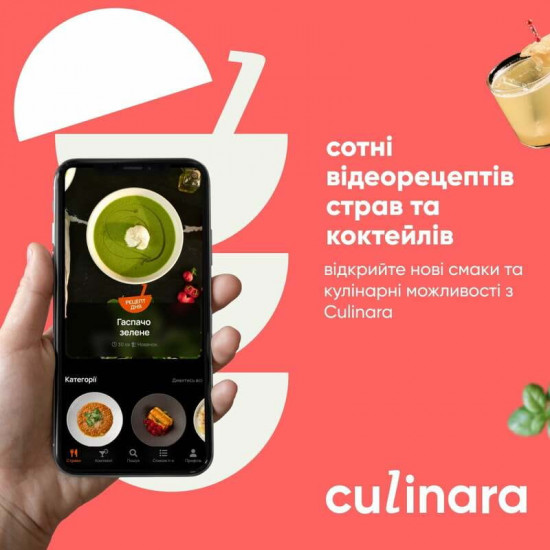 Послуга доступу до сервісу Culinara Kitchen & Cocktails на 12 місяців + 24 місяці