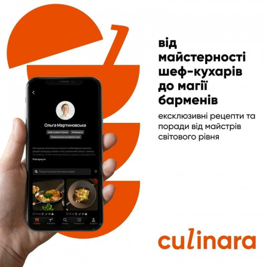 Послуга доступу до сервісу Culinara Kitchen & Cocktails на 12 місяців + 24 місяці