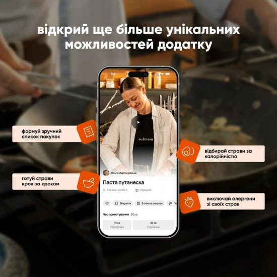 Послуга доступу до сервісу Culinara Kitchen & Cocktails на 12 місяців + 24 місяці