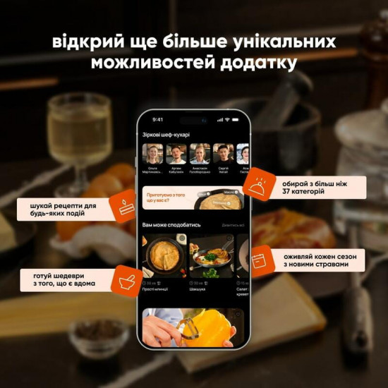 Послуга доступу до сервісу Culinara Kitchen & Cocktails на 12 місяців + 24 місяці