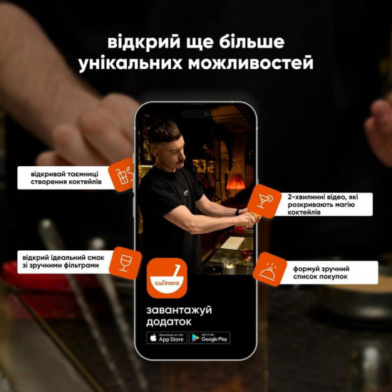 Послуга доступу до сервісу Culinara Kitchen & Cocktails на 12 місяців + 24 місяці