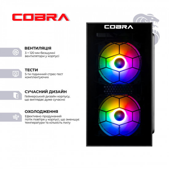 Персональний комп`ютер COBRA Advanced (I121F.32.H2S2.35.25080)