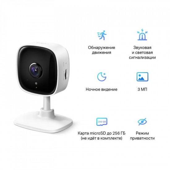 IP-камера TP-Link Tapo C110