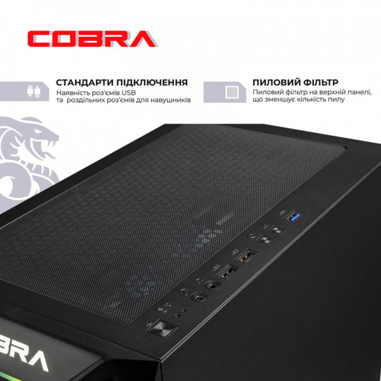 Персональний комп`ютер COBRA Advanced (A75F.32.S5.55.20903)