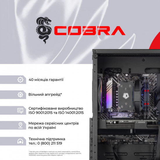 Персональний комп`ютер COBRA Advanced (A75F.32.S5.55.20903)