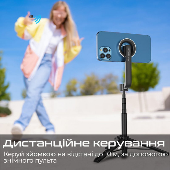 Телескопічний трипод-монопод Promate MagStick Black