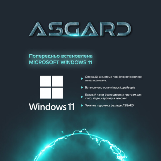 Персональний комп`ютер ASGARD Windows 11 Home (A56.32.S10.55.7096W)