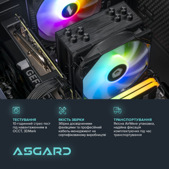 Персональний комп`ютер ASGARD Windows 11 Home (A56.32.S10.55.7096W)