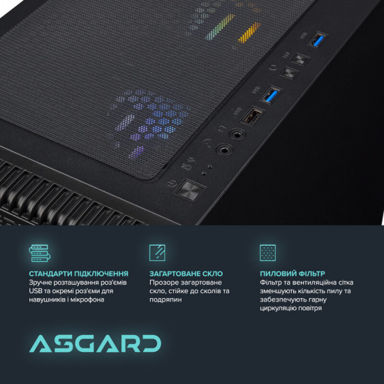 Персональний комп`ютер ASGARD Windows 11 Home (A56.32.S10.55.7096W)