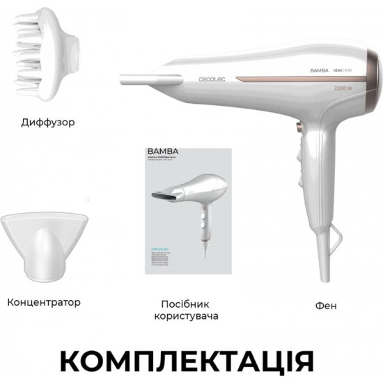 Фен Cecotec Bamba IoniCare 5200 Aura CCTC-04200 (8435484042000)