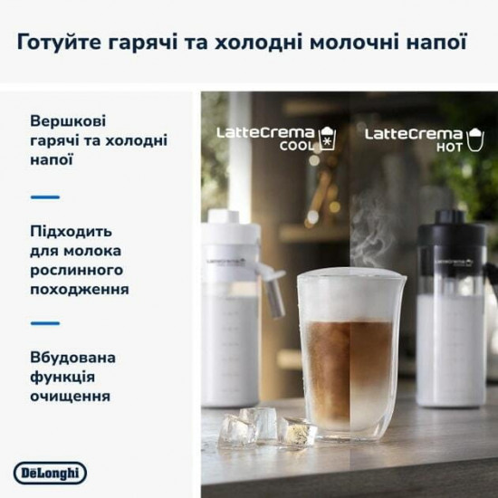 Кавомашина Delonghi ECAM 450.65.G