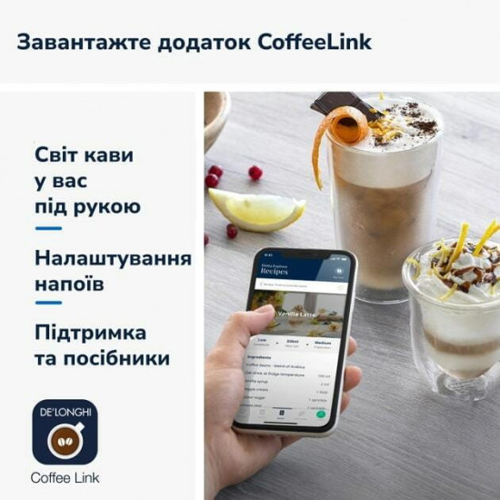 Кавомашина Delonghi ECAM 450.65.G