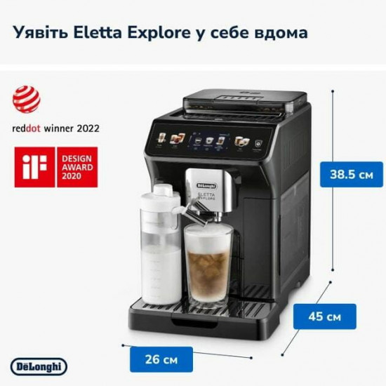 Кавомашина Delonghi ECAM 450.65.G