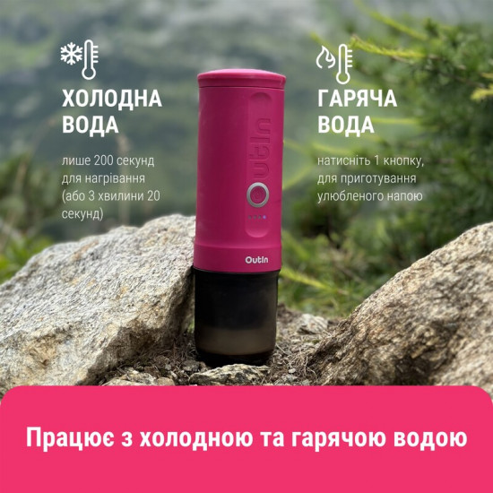 Кавоварка Outin Otem 01 (OTEM-01-CR)