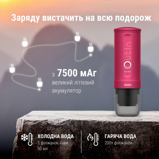 Кавоварка Outin Otem 01 (OTEM-01-CR)