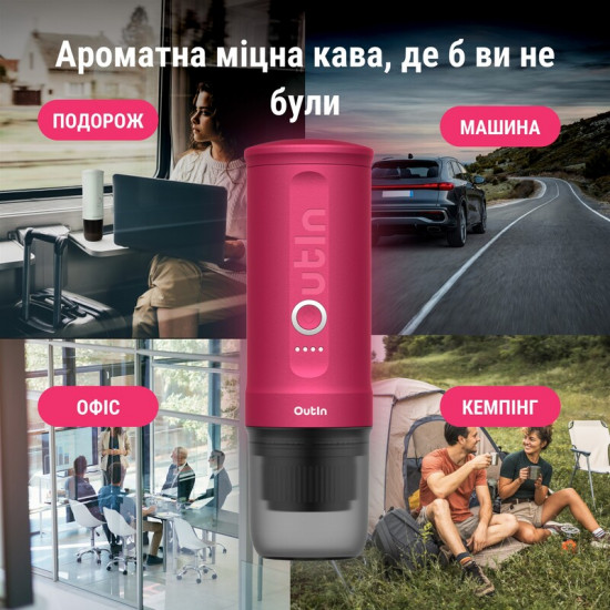 Кавоварка Outin Otem 01 (OTEM-01-CR)