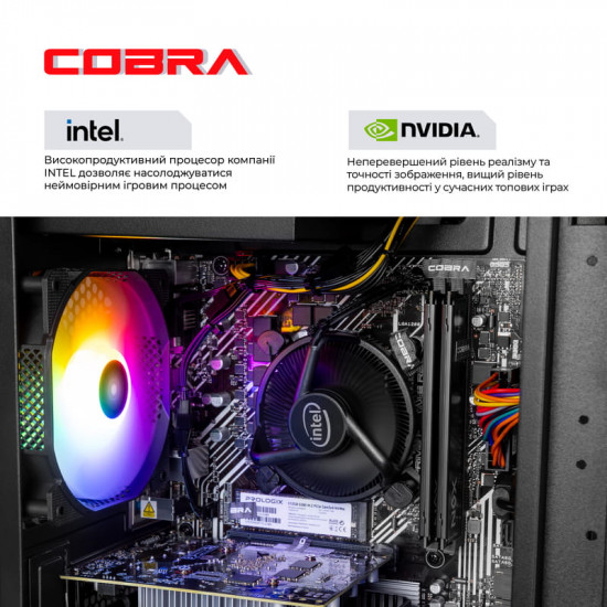 Персональний комп`ютер COBRA Advanced (I121F.16.H1S4.55.25097)
