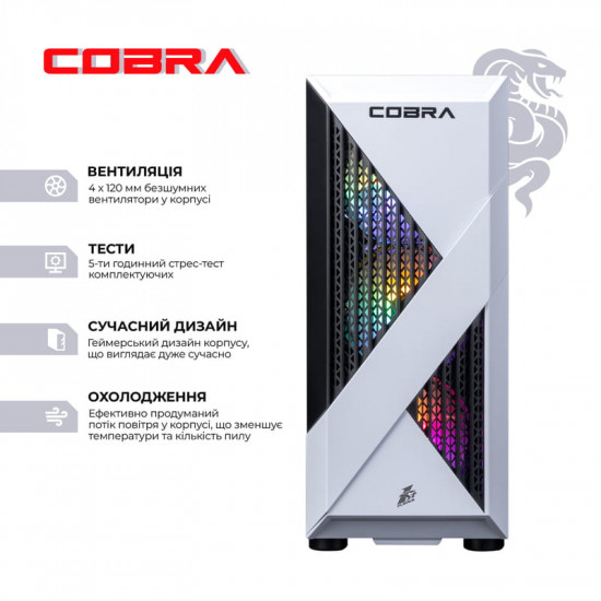 Персональний комп`ютер COBRA Advanced (I124F.32.H1S5.55.25170)
