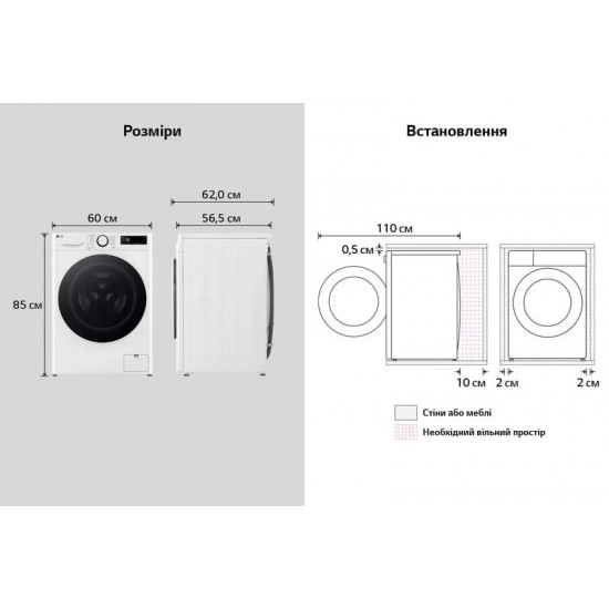 Пральна машина LG F4Y5RS0W