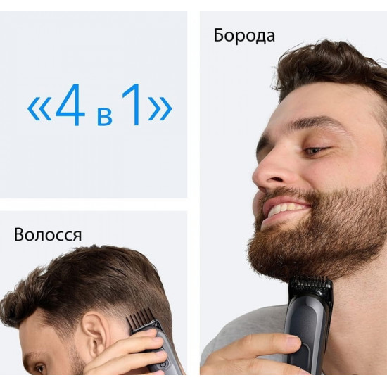 Тример Braun AIO 3500