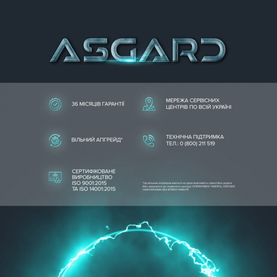 Персональний комп`ютер ASGARD (A55.16.S10.55.6773)