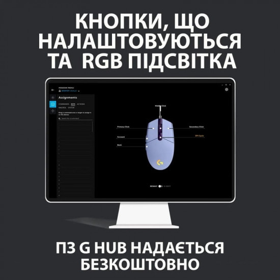 Миша Logitech G102 Lightsync Lilac (910-005854)