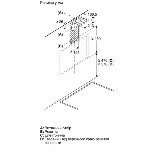 Витяжка Bosch DWK66PJ20T