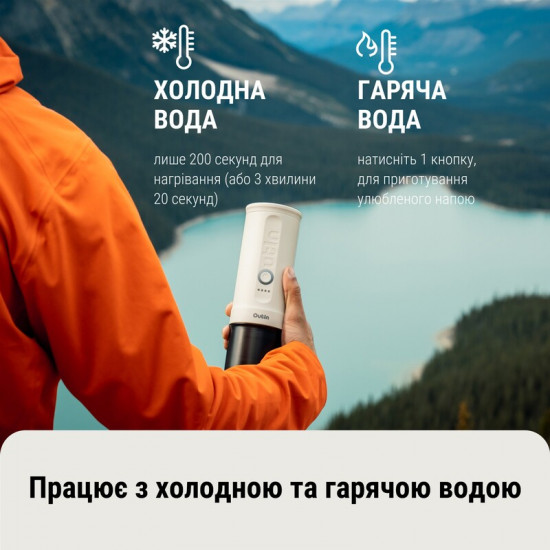 Кавоварка Outin Otem 01 (OTEM-01-PW)