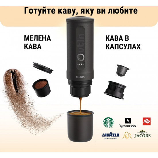 Кавоварка Outin Otem 01 (OTEM-01-SG-BAG)