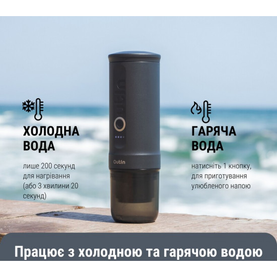 Кавоварка Outin Otem 01 (OTEM-01-SG-BAG)