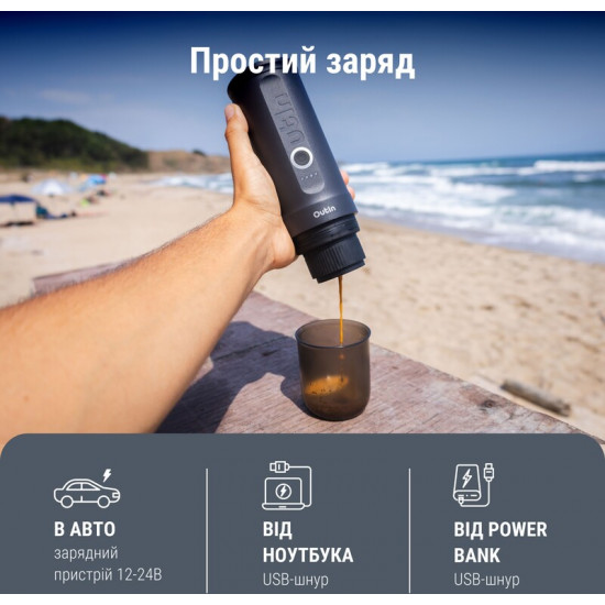 Кавоварка Outin Otem 01 (OTEM-01-SG-BAG)