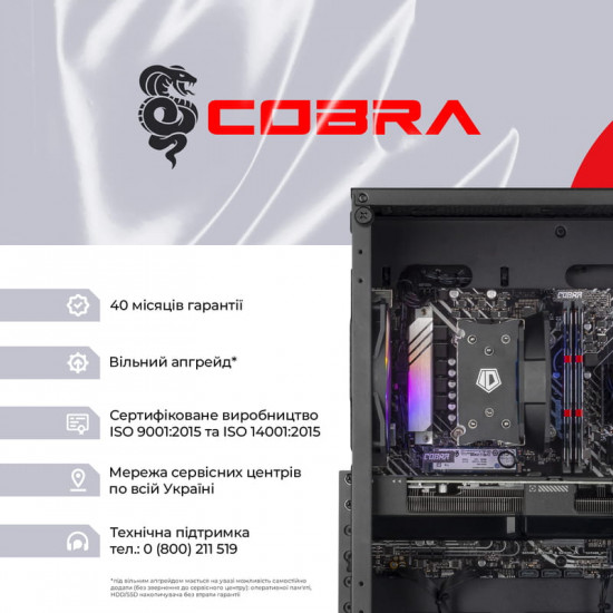 Персональний комп'ютер COBRA Advanced (A55.32.S20.55.22323)