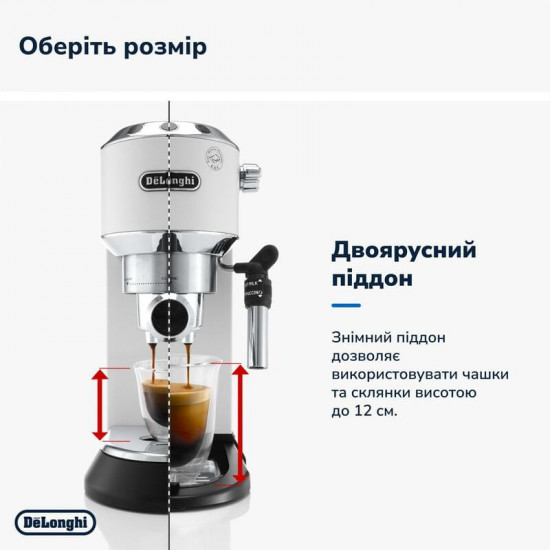 Кавоварка рожкова Delonghi EC 685.W Dedica
